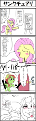 Size: 640x2122 | Tagged: safe, artist:baigak, imported from derpibooru, fluttershy, tree hugger, earth pony, pegasus, pony, sloth, bloodshot eyes, blush sticker, blushing, comic, door, drugs, eyes closed, female, fluttershy's cottage, japanese, mare, marijuana, open mouth, smoking, speech bubble, translation request