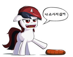 Size: 1400x1100 | Tagged: safe, artist:초보놀이, imported from derpibooru, oc, oc:blackjack, fallout equestria, fallout equestria: project horizons, fanfic art, food, korean, meat, sausage, simple background, speech bubble, translated in the description