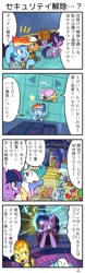 Size: 714x2274 | Tagged: safe, artist:wakyaot34, imported from derpibooru, bon bon, lyra heartstrings, minuette, princess celestia, rainbow dash, scootaloo, spitfire, sweetie drops, twilight sparkle, alicorn, pony, 4koma, comic, dialogue, japanese, translation request, twilight sparkle (alicorn)