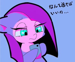 Size: 1239x1028 | Tagged: safe, artist:asg, imported from derpibooru, pinkamena diane pie, pinkie pie, pony, cellphone, female, mare, phone, simple background, solo