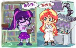 Size: 1024x652 | Tagged: safe, artist:keeerooooo1, imported from derpibooru, sci-twi, sunset shimmer, twilight sparkle, equestria girls, equestria girls series, friendship games, the science of magic, book, chinese, clothes, female, glasses, lab coat, laboratory, lesbian, library, ponytail, scitwishimmer, shipping, sunsetsparkle, translated in the description