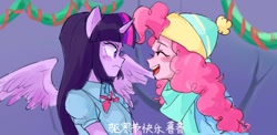 Size: 1024x500 | Tagged: safe, artist:keeerooooo1, imported from derpibooru, pinkie pie, twilight sparkle, alicorn, human, best gift ever, equestria girls, alicorn humanization, chinese, cute, eared humanization, equestria girls interpretation, female, hat, horned humanization, humanized, lesbian, ponied up, scene interpretation, shipping, translation request, twilight sparkle (alicorn), twinkie, winged humanization