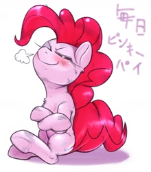 Size: 1536x1746 | Tagged: safe, artist:kurogewapony, imported from derpibooru, pinkie pie, earth pony, pony, blushing, chest fluff, cute, diapinkes, ear fluff, eyes closed, female, heart, heart hoof, hoof heart, huff, japanese, mare, pixiv, simple background, sitting, smiling, solo, white background