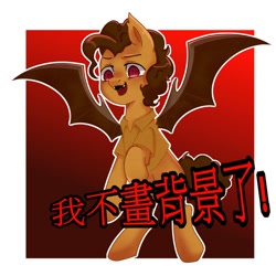 Size: 680x680 | Tagged: safe, artist:nocturne1113, imported from derpibooru, cheese sandwich, bat pony, pony, vampire, bat ponified, clothes, fangs, looking down, race swap, red eyes, shirt, simple background