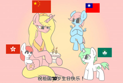 Size: 1440x972 | Tagged: artist needed, safe, imported from derpibooru, oc, alicorn, pegasus, pony, birthday cake, birthday candles, cake, china, chinese, duckery in the comments, eye clipping through hair, flag, flag of hong kong, flag of macau, flag of the people's republic of china, flag of the republic of china, food, hong kong, macau, mainland china, nation ponies, national day (china), op is a duck, op is trying to start shit, politics, politics in the comments, ponified, taiwan