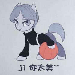 Size: 777x778 | Tagged: artist needed, safe, imported from derpibooru, oc, oc only, oc:蔡徐坤, earth pony, pony, basketball, cai xukun, chinese meme, female, gray, mare, solo, sports, 鸡你太美