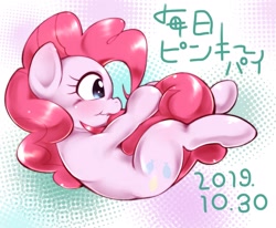 Size: 1867x1536 | Tagged: safe, artist:kurogewapony, imported from derpibooru, pinkie pie, earth pony, pony, biting, cotton candy tail, cute, diapinkes, female, hug, japanese, mare, silly, silly pony, solo, tail bite, tail hug