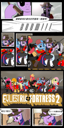 Size: 3000x5936 | Tagged: safe, artist:avchonline, imported from derpibooru, applejack, big macintosh, fluttershy, pinkie pie, rainbow dash, rarity, trixie, twilight sparkle, zecora, earth pony, pegasus, pony, unicorn, zebra, comic:meet the sniper - twilight sparkle, chinese, clothes, comic, crossover, dialogue, eyepatch, face mask, facehoof, female, flamethrower, grin, gun, hard hat, hat, headset, male, mane six, mare, rifle, smiling, stallion, team fortress 2, unicorn twilight, weapon