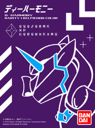 Size: 640x865 | Tagged: safe, imported from derpibooru, rarity, kelpiemon, pony, bandai, box art, crossover, digicode, digimon, digital harmony, element of generosity, female, japanese, solo