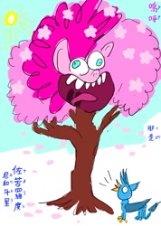 Size: 755x1058 | Tagged: safe, artist:horsesplease, imported from derpibooru, gallus, pinkie pie, my little pony: pony life, aten, cherry blossoms, crowing, faic, flower, flower blossom, g4.5, gallus the rooster, japanese, op is on drugs, sakura pie, screaming, sun, tree, wat