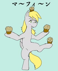 Size: 1681x2048 | Tagged: safe, artist:omegapony16, imported from derpibooru, derpy hooves, pegasus, pony, balancing, female, food, japanese, mare, muffin, simple background, solo, text