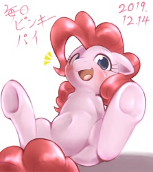 Size: 1536x1720 | Tagged: safe, artist:kurogewapony, imported from derpibooru, pinkie pie, earth pony, pony, belly button, cute, diapinkes, female, floppy ears, legs in air, looking at you, mare, open mouth, simple background, sitting, solo, white background