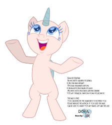 Size: 3535x3947 | Tagged: safe, artist:doraair, imported from derpibooru, oc, oc only, alicorn, pony, alicorn oc, base, bipedal, horn, simple background, smiling, solo, transparent background