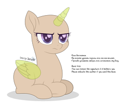 Size: 2500x2188 | Tagged: safe, artist:doraair, imported from derpibooru, oc, oc only, alicorn, pony, alicorn oc, base, frown, horn, ponyloaf, prone, simple background, solo, text, transparent background, unamused