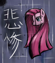 Size: 3593x4092 | Tagged: safe, artist:peperoger, imported from derpibooru, pinkie pie, earth pony, pony, chinese, crying, female, pinkamena diane pie, pinkie cry, rain, sad, solo