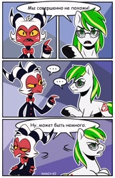 Size: 1390x2160 | Tagged: safe, artist:nancy-05, imported from derpibooru, oc, oc:white night, demon, earth pony, imp, pony, ..., black hooves, brotherhood of nod, comic, cutie mark, cyrillic, glasses, green eyes, helluva boss, moxxie, moxxie knolastname, russian
