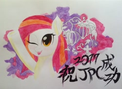 Size: 1024x744 | Tagged: safe, imported from derpibooru, oc, oc:poniko, pony, chinese, japan ponycon, traditional art