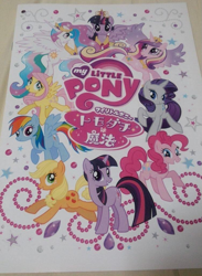 Size: 751x1024 | Tagged: safe, imported from derpibooru, applejack, fluttershy, pinkie pie, rainbow dash, rarity, twilight sparkle, alicorn, pony, unicorn, big crown thingy, challenge, japan, japanese, jewelry, mane six, my little pony logo, regalia, tomodachi wa mahou, twilight sparkle (alicorn), unicorn twilight