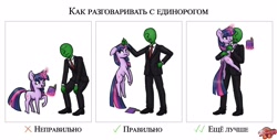 Size: 1976x1000 | Tagged: artist needed, safe, deleted from derpibooru, imported from derpibooru, twilight sparkle, oc, oc:anon, human, pony, anonymous, book, cyrillic, holding a pony, horn grab, hug, levitation, magic, russian, telekinesis, twilight is not amused, twilight sparkle is not amused, unamused