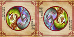 Size: 9448x4724 | Tagged: safe, artist:jaycdandelion, imported from derpibooru, autumn blaze, kirin, nirik, sounds of silence, absurd resolution, chinese, duality, signature, yin-yang