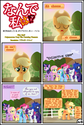 Size: 3255x4838 | Tagged: safe, artist:gutovi, imported from derpibooru, applejack, fluttershy, pinkie pie, princess luna, rainbow dash, rarity, twilight sparkle, alicorn, earth pony, pegasus, pony, unicorn, comic:why me!?, alternate ending, applejack gets all the mares, comic, harem, japanese, mane six, polyamory, polygamy, show accurate, sun, sunrise, sweet apple acres, twilight sparkle (alicorn)