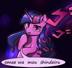 Size: 1024x965 | Tagged: safe, artist:stratodraw, imported from derpibooru, twilight sparkle, alicorn, pony, crossing the memes, female, fist of the north star: lost paradise, hokuto no ken, jojo's bizarre adventure, kenshiro, mare, meme, menacing, nani, omae wa mou shindeiru, solo, twilight sparkle (alicorn), you are already dead, ゴ ゴ ゴ