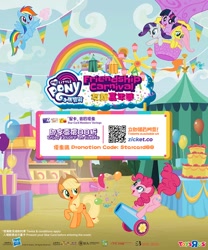 Size: 800x960 | Tagged: safe, imported from derpibooru, applejack, fluttershy, pinkie pie, rainbow dash, rarity, twilight sparkle, pony, advertisement, chinese, friendship carnival, hong kong, hot air balloon, mane six, my little pony logo, toys r us, twinkling balloon