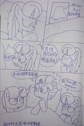 Size: 2992x4475 | Tagged: safe, artist:徐詩珮, imported from derpibooru, fizzlepop berrytwist, glitter drops, spring rain, tempest shadow, oc, oc:betty pop, oc:rainbow beart, unicorn, my little pony: the movie, bed, bedroom eyes, broken horn, chinese, comic, crying, female, glittershadow, horn, lesbian, lineart, magical lesbian spawn, mare, mother and daughter, next generation, offspring, parent:glitter drops, parent:rainbow dash, parent:soarin', parent:tempest shadow, parents:glittershadow, parents:soarindash, polyamory, prank, shipping, springdrops, springshadow, springshadowdrops, traditional art