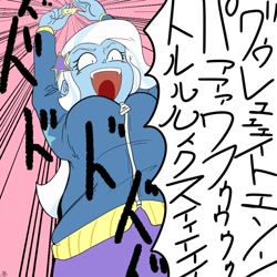 Size: 1000x1000 | Tagged: safe, artist:sozglitch, imported from derpibooru, part of a set, trixie, equestria girls, clothes, dialogue, female, food, japanese, lemon, part of a series, simple background, solo, translation request