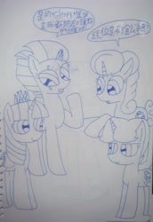 Size: 2992x4348 | Tagged: safe, artist:徐詩珮, imported from derpibooru, fizzlepop berrytwist, glitter drops, spring rain, tempest shadow, twilight sparkle, alicorn, pony, unicorn, my little pony: the movie, broken horn, chinese, crown, female, horn, jewelry, lineart, mare, regalia, traditional art, twilight sparkle (alicorn)