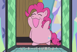 Size: 1000x676 | Tagged: safe, artist:iroenpitu_nico, imported from derpibooru, pinkie pie, pony, bipedal, blushing, chibi, cute, diapinkes, female, japanese, open mouth, pixiv, raised hoof, solo, subtitles, twilight's castle