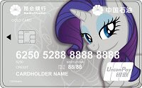 Size: 200x125 | Tagged: safe, imported from derpibooru, rarity, pony, bank of kunlun, china, credit card, solo, white