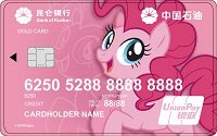 Size: 200x125 | Tagged: safe, imported from derpibooru, pinkie pie, pony, bank of kunlun, china, credit card, pink