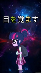Size: 720x1280 | Tagged: safe, imported from derpibooru, sci-twi, twilight sparkle, equestria girls, friendship games, clothes, crystal prep academy uniform, galaxy, japanese, school uniform, sideview, vector, wallpaper