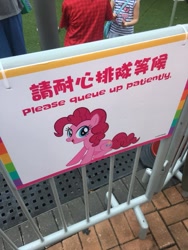 Size: 720x960 | Tagged: safe, imported from derpibooru, pinkie pie, pony, chinese, friendship carnival, hong kong, irony, out of character, sign