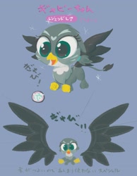 Size: 1562x2012 | Tagged: safe, artist:noupu, imported from derpibooru, gabby, griffon, chibi, cute, female, gabbybetes, large wings, solo, spread wings, wings