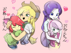 Size: 1080x810 | Tagged: safe, artist:ceitama, imported from derpibooru, apple bloom, applejack, rarity, sweetie belle, equestria girls, bow, cute, female, hair bow, hug, sibling love, sisterly love, sisters