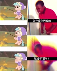 Size: 1638x2048 | Tagged: safe, imported from derpibooru, cozy glow, frenemies (episode), chinese, food, marshmallow, meme