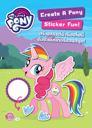 Size: 579x800 | Tagged: safe, imported from derpibooru, pinkie pie, rainbow dash, pony, book cover, cover, fusion, my little pony logo, official, thai