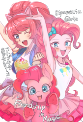 Size: 709x1049 | Tagged: safe, artist:yakieringi014, imported from derpibooru, kotobukiya, pinkie pie, earth pony, human, pony, equestria girls, anime, armpits, clothes, cute, diapinkes, female, frog (hoof), geode of sugar bombs, humanized, kotobukiya pinkie pie, magical geodes, mare, moe, one eye closed, shirt, skirt, triality, underhoof, wink