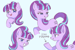 Size: 1049x709 | Tagged: safe, artist:yakieringi014, imported from derpibooru, starlight glimmer, pony, unicorn, equal cutie mark, female, japanese, mare, s5 starlight, smiling, solo, translated in the comments