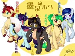 Size: 1440x1080 | Tagged: safe, artist:darksprings, imported from derpibooru, oc, oc only, dracony, earth pony, hybrid, kirin, pegasus, pony, chinese