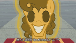 Size: 1920x1080 | Tagged: safe, imported from derpibooru, screencap, cheese sandwich, pony, the last laugh, chinese, cursed image, mask, nightmare fuel, subtitles