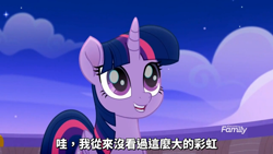 Size: 1366x768 | Tagged: safe, imported from derpibooru, screencap, twilight sparkle, alicorn, pony, rainbow roadtrip, chinese, cute, female, mare, solo, twiabetes, twilight sparkle (alicorn)