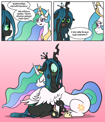 Size: 3574x4144 | Tagged: safe, artist:manual-monaro, edit, imported from derpibooru, princess celestia, queen chrysalis, alicorn, changeling, changeling queen, pony, absurd resolution, chryslestia, comic, cute, cutealis, cutelestia, cyrillic, dialogue, eye contact, eyes closed, female, frown, glare, hug, lesbian, looking at each other, mare, open mouth, raised hoof, russian, shipping, shocked, smiling, translation, wide eyes, winghug