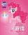 Size: 1333x1625 | Tagged: safe, imported from derpibooru, pinkie pie, earth pony, pony, chinese, female, gradient background, my little pony logo, name translation, official, poster, solo