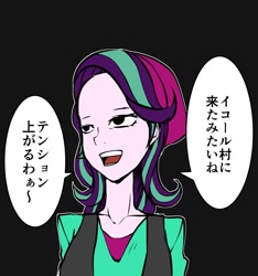 Size: 1073x1146 | Tagged: safe, artist:doktor-d, imported from derpibooru, starlight glimmer, equestria girls, beanie, dialogue, female, hat, japanese, solo