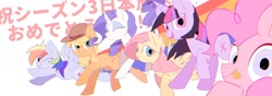 Size: 2048x717 | Tagged: dead source, safe, artist:poneko-chan, imported from derpibooru, applejack, fluttershy, pinkie pie, rainbow dash, rarity, twilight sparkle, alicorn, earth pony, pegasus, pony, unicorn, female, mane six, mare