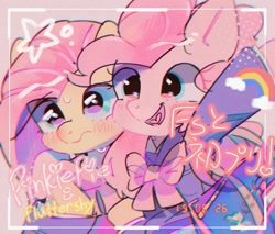 Size: 859x731 | Tagged: dead source, safe, artist:poneko-chan, imported from derpibooru, fluttershy, pinkie pie, earth pony, pegasus, pony, clothes, duo, female, flutterpie, lesbian, shipping