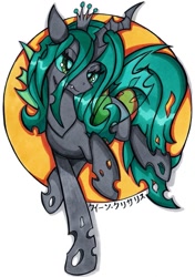 Size: 721x1024 | Tagged: safe, artist:canvymamamoo, imported from derpibooru, queen chrysalis, changeling, changeling queen, circle background, crown, fangs, female, jewelry, lidded eyes, raised hoof, regalia, slit eyes, slit pupils, solo